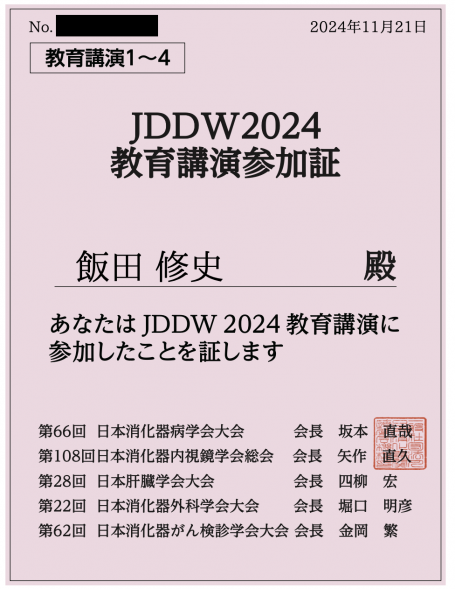 スクリーンショット 2024-12-02 23.27.37